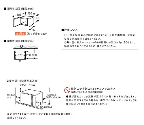 Amazon | シャープ 単機能 電子レンジ 東日本 50Hz専用 20L RE-TS3-W5